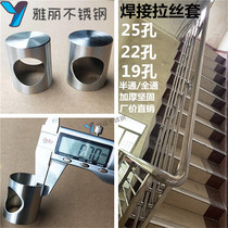 Stainless steel stair welded handrail guardrail column 304 round pipe fittings connector single and double teeth glass accessories