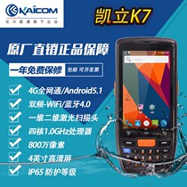 K7 handheld acquisition terminal Shentong Tiantian Express company special bar gun kaicom Kaili PDA
