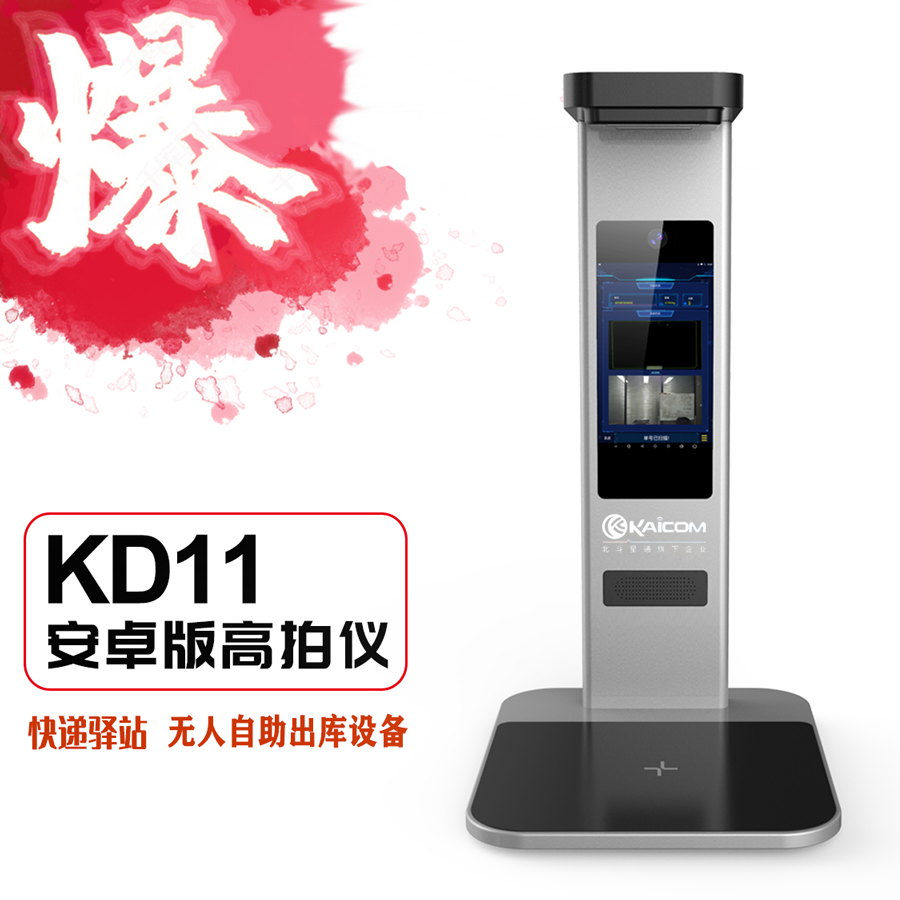 KD11 Android version High-speed camera Station out of the library with express bottom single sign-in camera scanner Android All