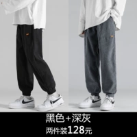 Темно -серые+черные две части