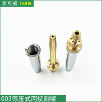 G03 Isobaric propane cutting nozzle split type CNC machine with stainless steel flame cutting 0#1#2#3#4#5#-9#