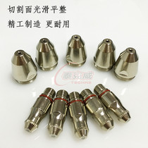 Zhengte 160 cutting gun electrode nozzle P160 electrode cutting nozzle 160A 200A water-cooled cutting machine accessories cutting gun