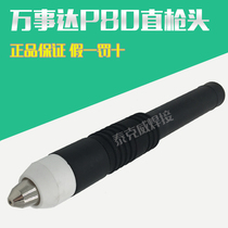 MasterCard P80 gun head semi-automatic machine with straight gun head 100A plasma cutting gun electrode cutting nozzle straight cutting handle