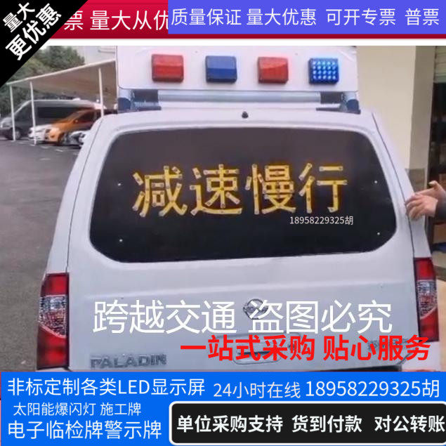 Customize highway warning road signs Solar emulation fake police car slow down slow line with burst flashing lights-Taobao