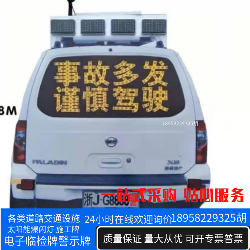 Highway Traffic Early Warning Sign Simulation Fake Police Car Solar LED Electronic Flashing Warning Signal