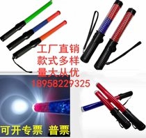 Rechargeable emergency flash handheld traffic baton with mouth whistle LED red blue burst fluorescent stick fire emergency
