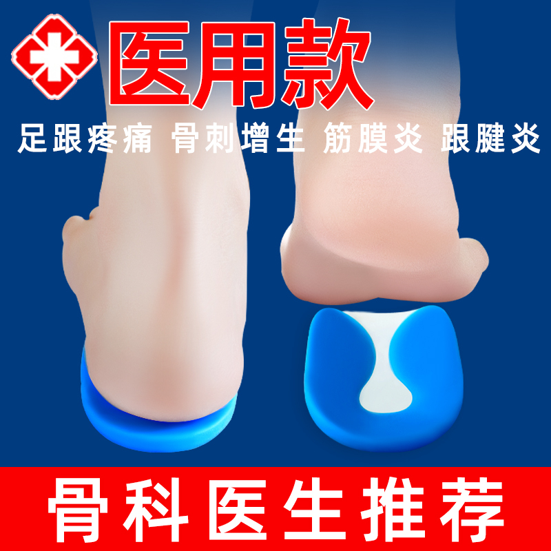 Japanese Silicone Heel Pads for Heel Pain, Special Bone Spur Insoles for Men and Women, Ultra-Soft Anti-Pain Achilles Tendonitis Heel Pads
