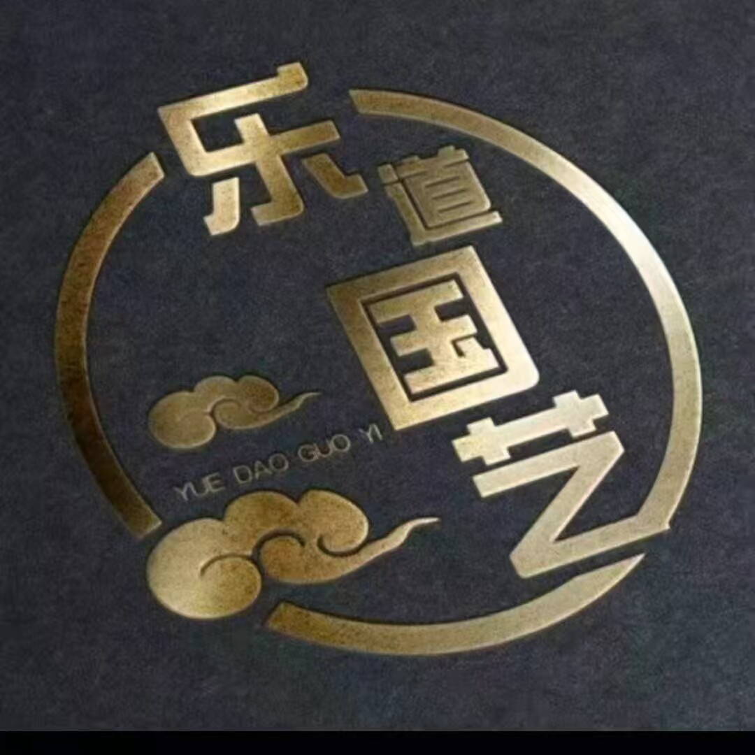 乐道生活