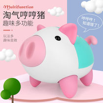 Shake-in-the-style Humming Pig Cute Electric Children Toy Babies 0-1-year-olds 2-3-year-old Puzzle Early Enlightenment