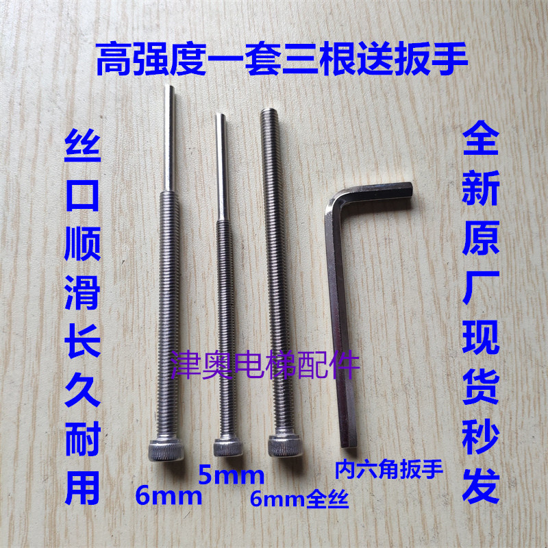 Otis Elevator Encoder Disassembly Tool Ejector Pin Heidenhain 1387 Hengsler Tamagawa Screw Fixing Otis Elevator Encoder Disassembly Tool Ejector Pin Heidenhain 1387 Hengsler Tamagawa Screw Fixing