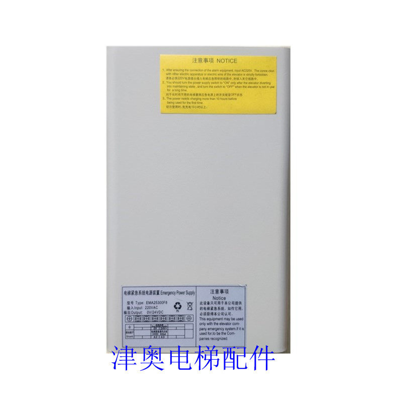 EMA25300F8 Otis KONE Elevator Emergency System Mobile Power Unit Duty Room Intercom New Original