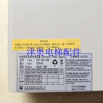 KEP-402-05Q 05 05SQ KONE elevator emergency system power supply unit duty room intercom main host