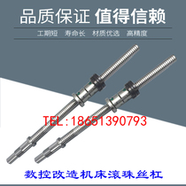 Yancheng machine tool screw CNC lathe transformation of optical machine modification grinding ball screw screw length 514 501