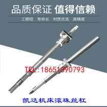 Zhejiang Kaida CNC machine tool in the support screw rod ck6140ZXD 6146 CNC car xz axis grinding ball screw