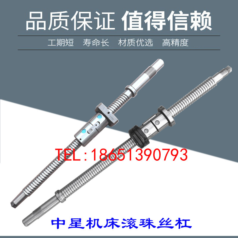 Zhongxing CNC machine tool in the screw ck0632 0640 J32 H36 CNC lathe xz axis ball screw