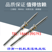 Jinan one machine tool in CNC machine tool support screw rod ck6125 6153 CNC lathe X axis original ball screw