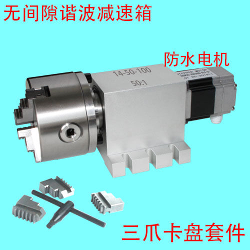 Index plate CNC index head fourth axis A axis rotation axis (new wave gear box)50:1