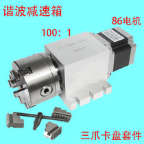 The indexing head A- axis rotating shaft CNC indexing head high-precision harmonic gearbox 17-100