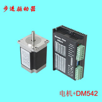 Two-Phase 4-wire stepper driver DM542 57 stepper motor