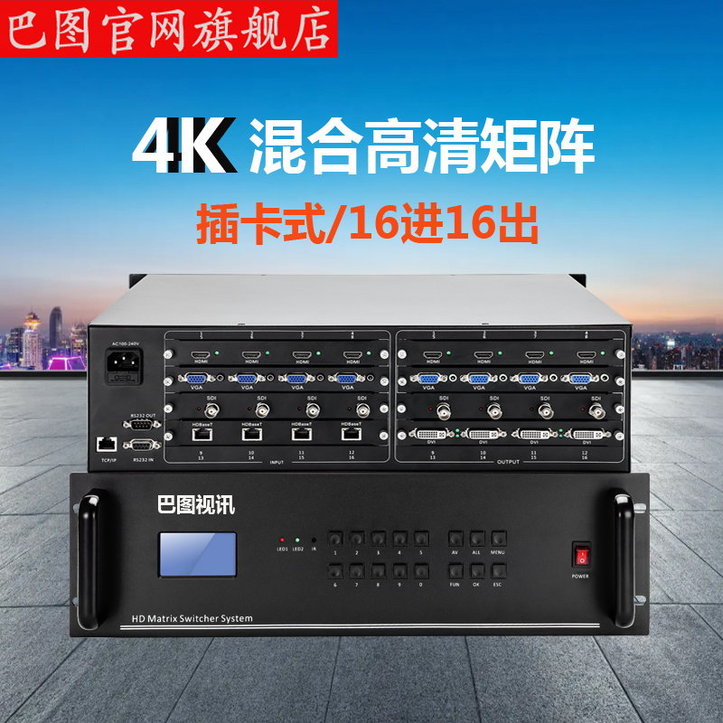 Hybrid matrix HDMI high-definition matrix 4K seamless matrix monitoring point-to-point processor distributed nodes-Taobao