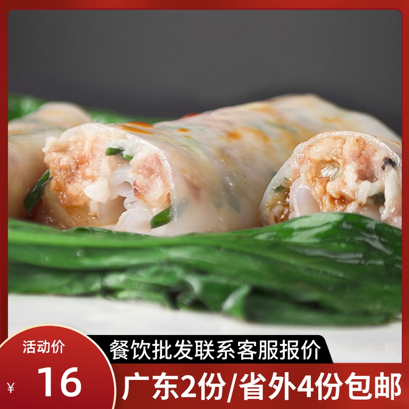 Guangdong guangdong guang powder fast food finished Chaoshan wide early tea snack authentic steamed rice powder Bra pig gut powder