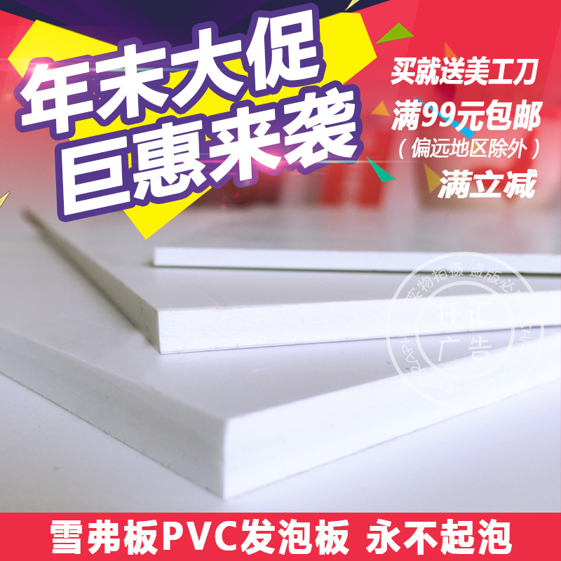 Chevron board printing PVC board Building model board Exhibition board Production billboard custom kt newspaper refueling card foam board