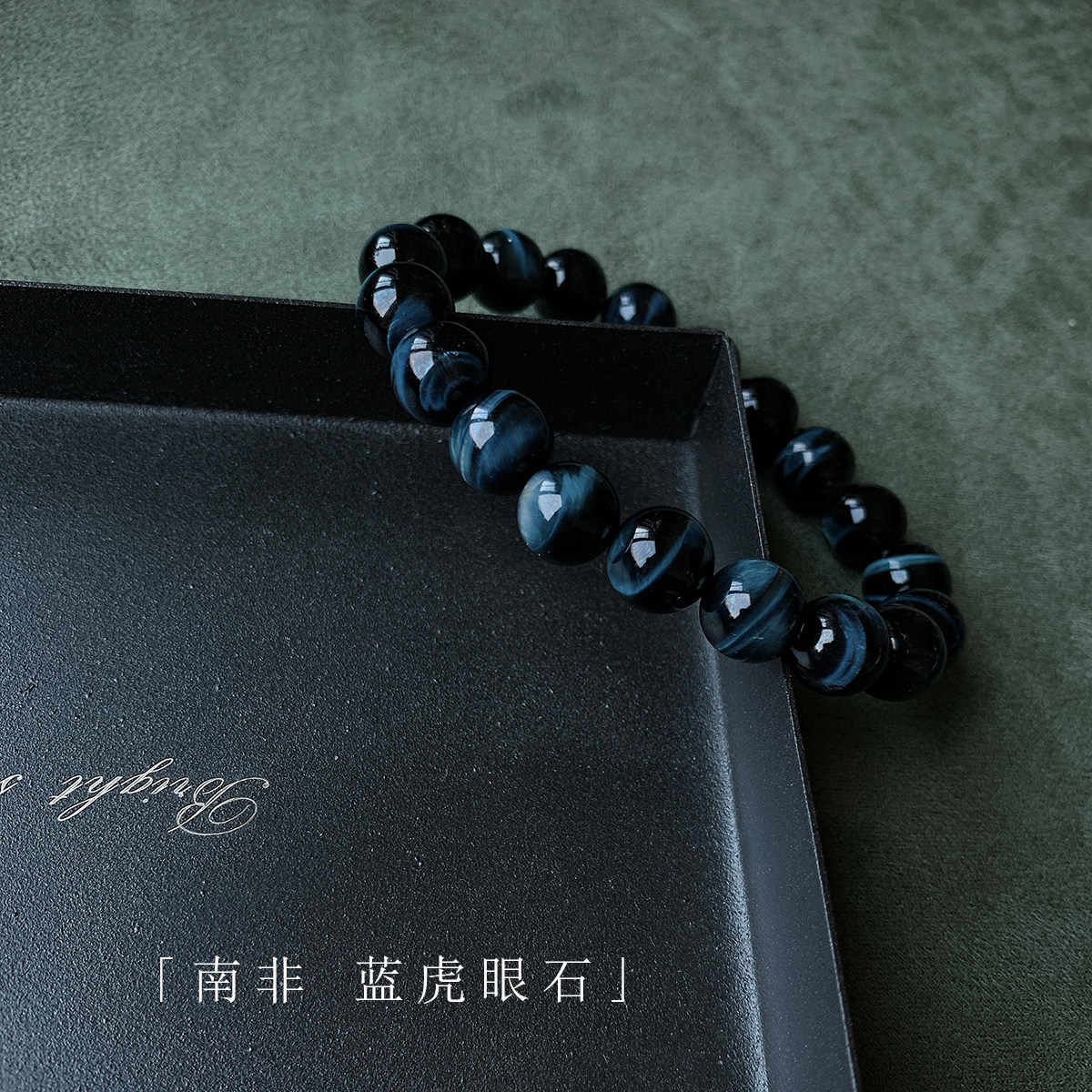 Super Lightning Blue Planet South Africa imported 7A Blue Tiger Eye stone hand string men and women couple bracelet