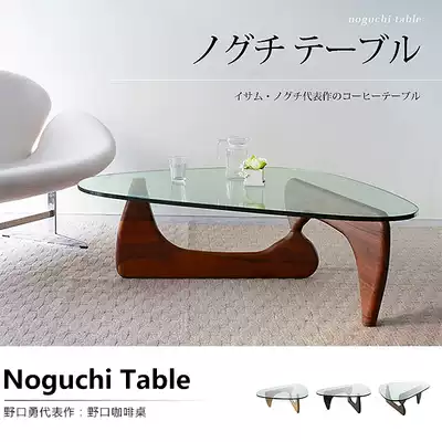 Simple modern small apartment Japanese-style Noguchi Yong coffee table Nordic minimalist solid wood tempered glass tea table Kung Fu tea table