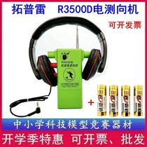 Topreyifeng R3500D Short 80m band direction finder PJ-2D Short 2m band Radio direction Finder