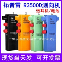 Toplay R3500D direction finding machine short 80 meter band 3 5-3 6MHz radio PJ-80 upgraded version direction finding