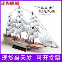 Creative sailing sailing model Popular science model Pocket mini sailing junior boat model competition in the Austrian light