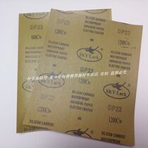 High quality silicon carbide water sandpaper 3206001200Cw mesh model aircraft modeling model grinding and polishing