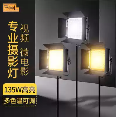 Color K80S LED photography light filling indoor micro film lighting spotlight professional film and television Light film always Light Film