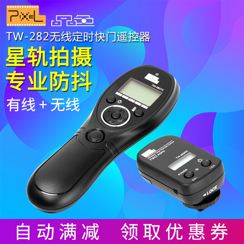 TW-282 is suitable for Nikon D810 D750 D7500 Z6 Z7 D500 wireless timing remote control