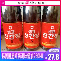 South Korea Imported Board Soup Red Burning Stew with Thin Fresh Flavor Saucepan special Han style cuisine seasoning 930ML