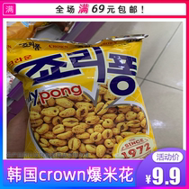 South Korea coarse grain popcorn Korea crown can come to transport barley grains 74g milk BTS bulletproof youth group
