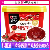 South Korea Imports a clean garden Shunchang chilli sauce Fried Rice Cake Fried Rice Cake Fried Chicken Sauce Korea Hot Sauce 500g