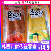 South Korean traditional snacks as childhood memories corn Pumpkin Taste Sweet gluten Students Office Burian spicy strips