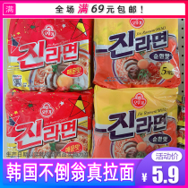 South Korea imported tumbler real ramen spicy not spicy bag 120g gold ramen Korean drama Instant Noodles instant noodles cooked noodles