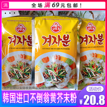 South Korea Imports Tumblle Yellow Mustard Powder Bagged Cuisine Sashimi Raw Fish Fillet Cold Mix Vegetable Sushi Sauce 300g