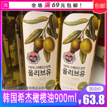 Korea imported CJ hijay snow olive oil 900ml edible olive oil kitchen seasoning spot