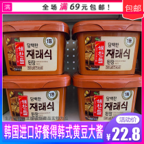 Good meal Korean sauce soup special sauce authentic Korean style Korean Big Sauce Yanbian sauce soybean sauce 500g