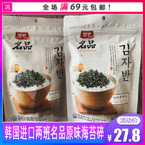 South Korea Imports East Afar Famous Brands Sea Tunic Crushed Original Taste Purple Vegetable Mix Rice ingredients Japanese style sushi 50g Rice Dough Pieces