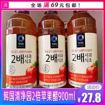 Korea Imported Clean Garden 2 Times Apple Cider Vinegar Brewing Food Vinegar Salad Cold Noodle Cuisine Seasoned Sushi Fruit Vinegar 900ml