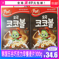 South Korea imported grain chocolate breakfast cereal 300g ready-to-eat nutrition replacement Bubble Milk companion