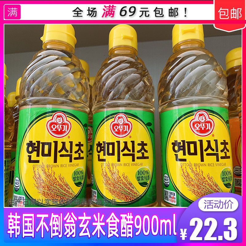 South Korea Import sushi Vinegar Not Tumbler Rice Vinegar Cold Noodle Cold Noodle Cold Noodle rice Vinegar Fermented Vinegar Condiment 900ml