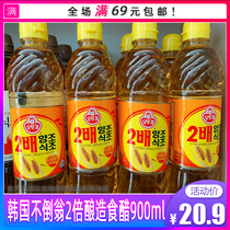 Korean original imported tumbler Brew Vinegar Purple Vegetable Sushi Cold Noodle Cold Noodle to brew Vinegar 900ml