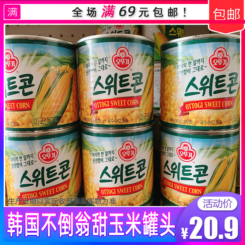 South Korea imports Canned corn grain saladnun corn with canned 340g fast food
