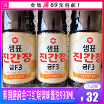 South Korea Imported Board Soup Stir-fry Vegetable Stew Sauce Light Fresh Flavor Saucepan special Korean-style cuisine seasoning 930ML