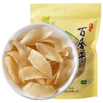 Gansu Lanzhou dried lily 250g new product no sulfur no additives edible sweet white lily dried goods for porridge not special grade